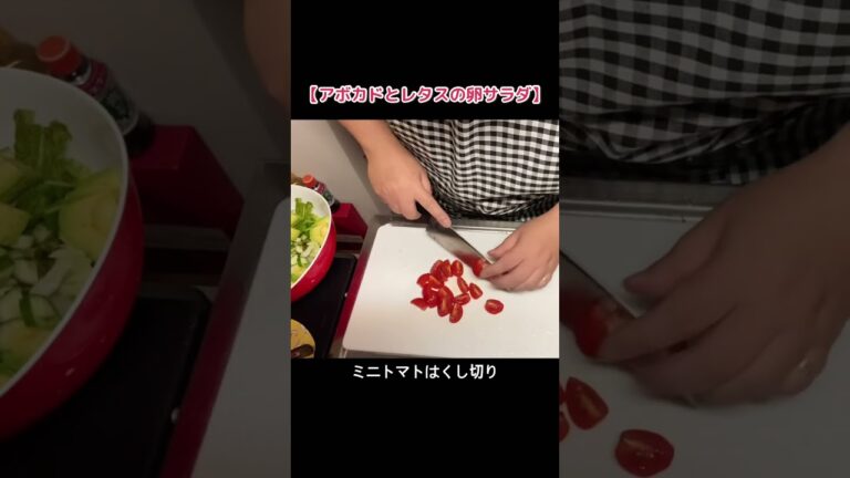 見た目は映ない【アボカドとレタスの卵サラダ】でも美味♡ #shorts #料理 #レシピ