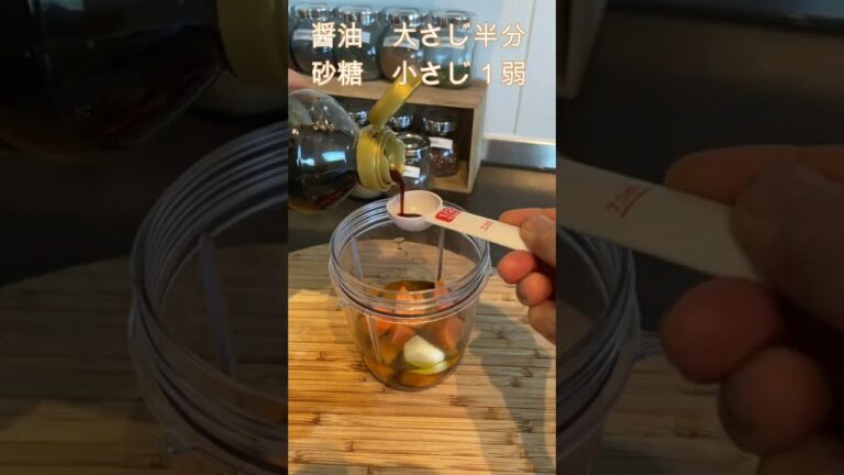 免疫上げ上げ🥕にんじんドレッシング🥕ガーとやるだけ簡単美味しい!!　Carrot dressing Japanese style　#Shorts#にんじんドレッシング#免疫力を上げる