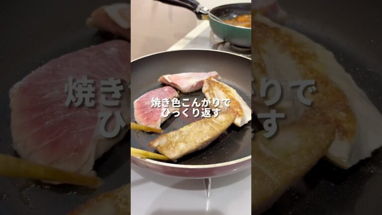 よだれがとぉまらん！照り焼きマグロ#料理 #料理動画 #簡単レシピ #魚料理