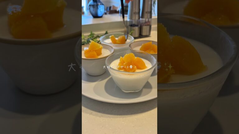 夏のデザートに🌻ヨーグルトプリン🍨レシピはコメント欄に✍️