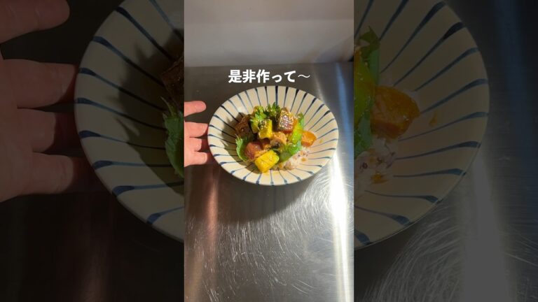 鰹でポキ作ったった！　（鰹とアボカドのポキ丼）　#かつお　#アボカドレシピ  #どんぶり