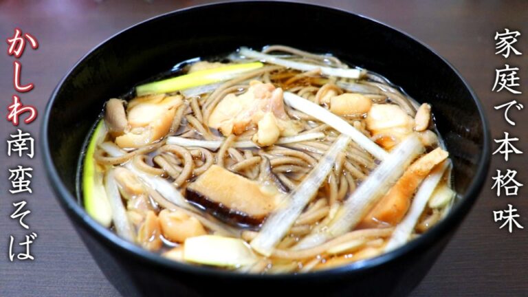 プロのかしわそばの作り方！家庭版【簡単レシピつき】