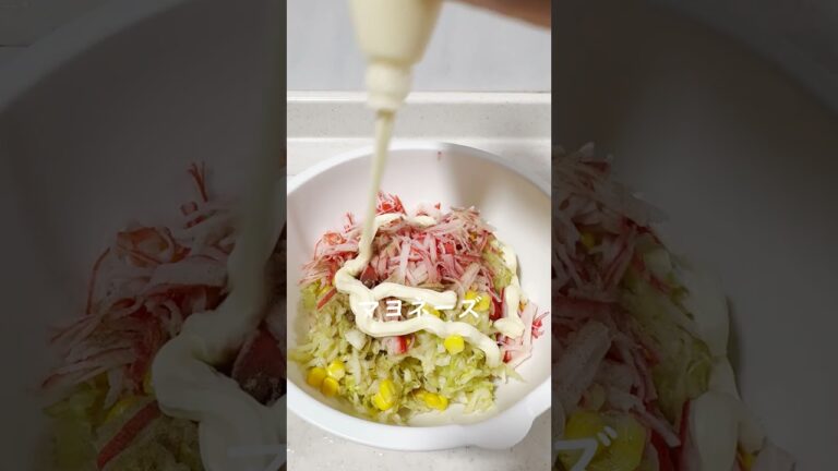 🦀カニカマ・コーンのコールスロー🥗 　#クマおばさんのがんばらん晩ごはん