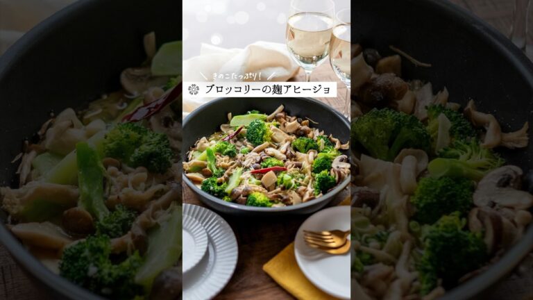 【塩麹】ブロッコリーの腸活アヒージョ｜きのこたっぷり！ #簡単レシピ #発酵調味料