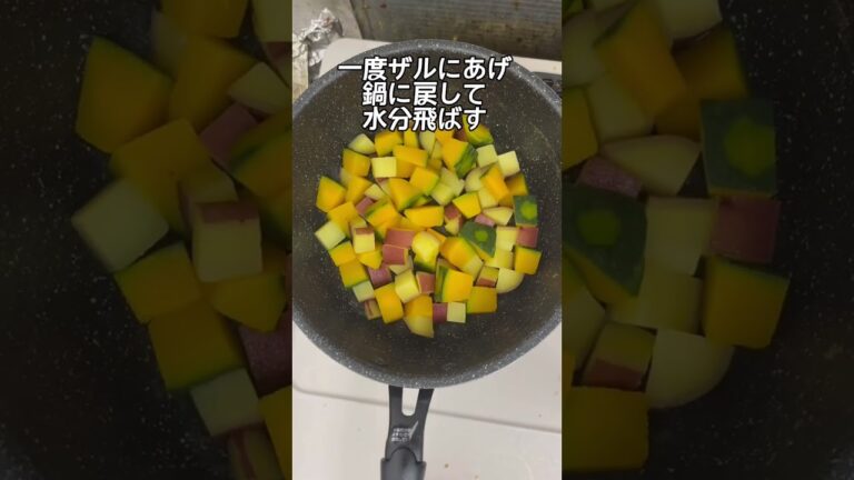 かぼちゃとさつまいものサラダ　#かぼちゃレシピ　#さつまいも　#サラダ　#副菜　#空