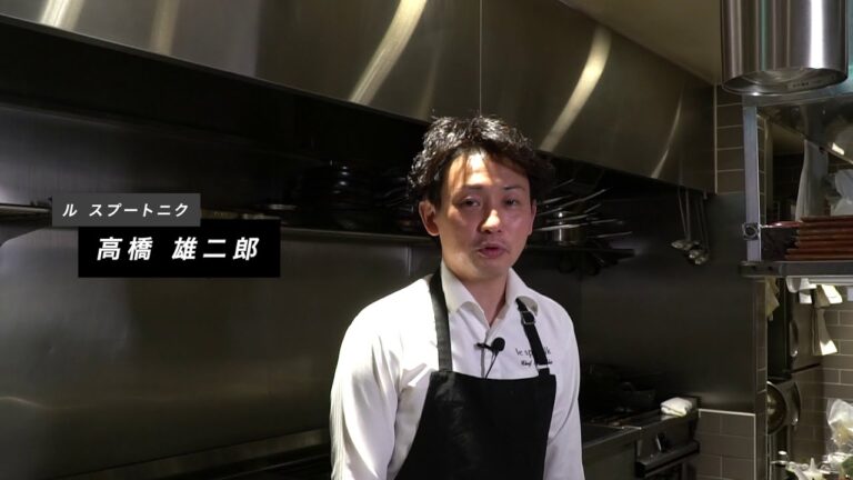 【レシピ動画】サワラの燻製 クリームチーズと豆腐とアボカド、奈良漬けを使ったコンディマン｜髙橋雄二郎氏（六本木『ル・スプートニク』）