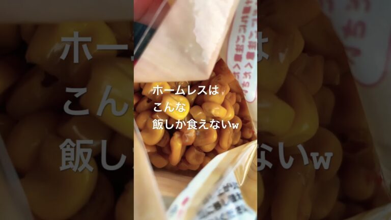 セブン[コンビニ]焦がし醤油の焼きとうもろこし！250円です！ホームレス力