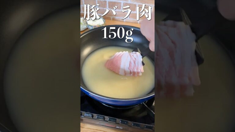 【豚汁】プロが教える最高に美味しい作り方【簡単レシピ】  #shorts
