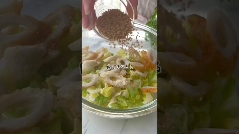 30秒で新食感！春キャベツサラダ【414万回再生の簡単野菜レシピ】👉yuritakeshita92シャキシャキとしんなりが融合する新食感の春キャベツサラダ🥗爆速でできるよ。