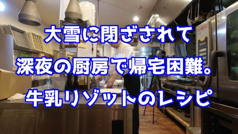 【牛乳消費拡大】ミルクリゾット