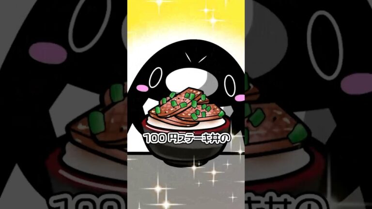 100円で超豪華社畜飯を作ってみた #テイペン #Plottアニメ