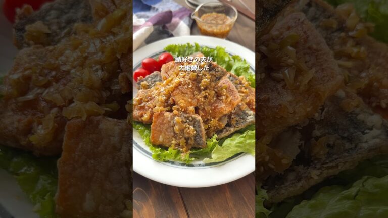 【サクサク♡鯖の絶品！竜田揚げ♡ねぎだれがけ】タレが旨〜い！ #簡単レシピ #おすすめ #料理 #おうちごはん