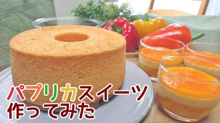 パプリカスイーツ作ってみた・2種