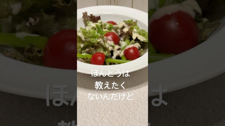 至高の玉ねぎドレッシング　丁寧に手作りされているのが嬉しい　#shorts   #サラダ   #ドレッシング   #たまねぎ