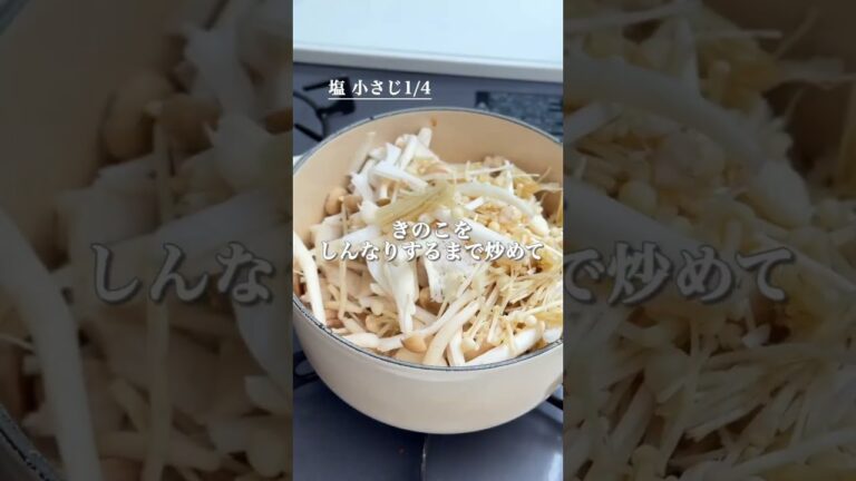 旨みが凄い！うま塩豚きのこスープ #簡単レシピ