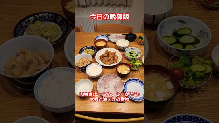 2025年10月14日 - 今日の晩御飯