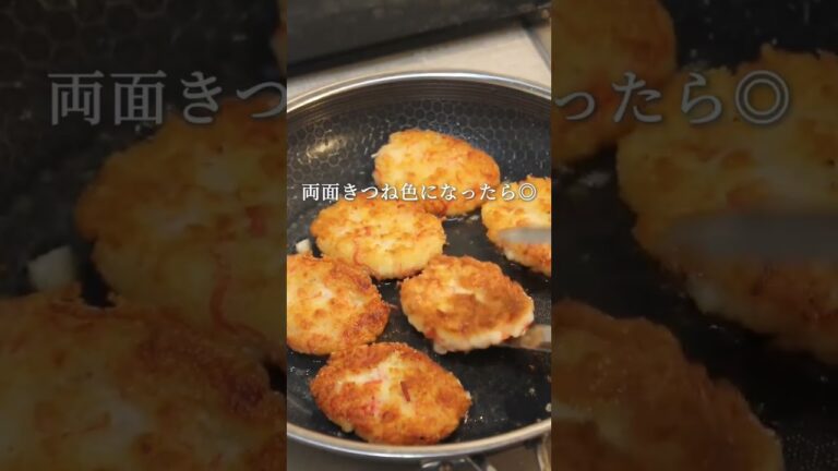 はんぺんとカニカマで _ コスパ最強！かにカツ  最近流行って