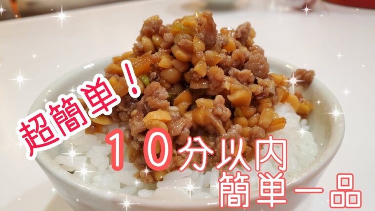 簡単一品☆豚挽き肉と納豆で激旨ごはんのお供♪納豆ひき肉レシピ