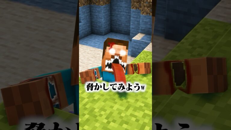 マイクラ都市伝説になれるマインクラフト【まいくら･マインクラフト】#shorts