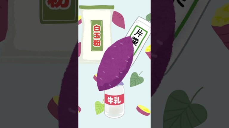 さつま芋を使ったアレンジおやつ４選#shorts