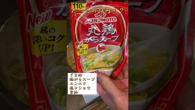 スティッチが作るもやしナムル！