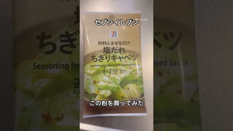 【ポリ袋で簡単】迷ったらこれ！！やみつき無限塩キャベツ！#簡単レシピ は #bgm #料理 #塩キャベツ#今日の晩ごはん
