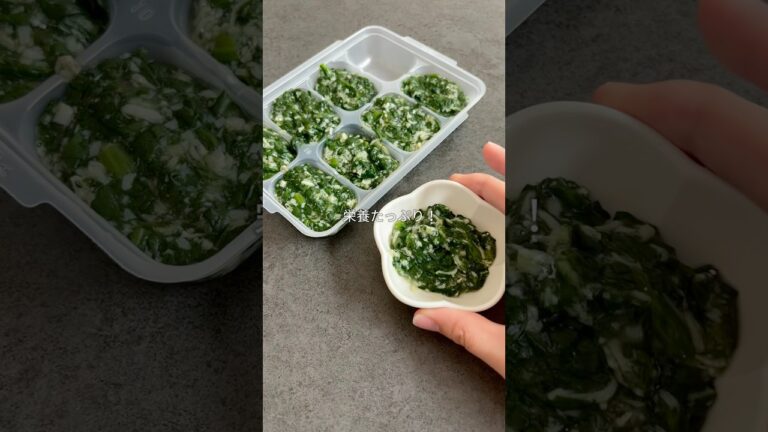 生後7ヶ月～ほうれん草のうま煮#離乳食レシピ #離乳食