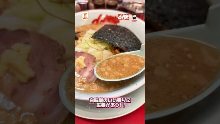 山岡家の期間限定濃厚白味噌とんこつ🍜を新装開店和歌山岩出店で食べたら美味かった🤤  #ラーメン #期間限定 #山岡家 #和歌山 #とんこつラーメン とんこつ