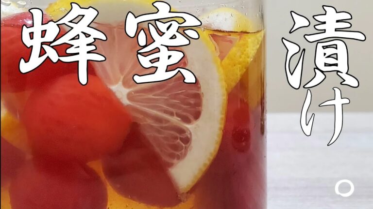 ミニトマトを"蜂蜜"漬けにした。