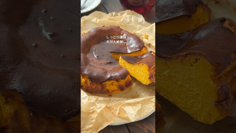 【濃厚しっとりかぼちゃのバスクチーズケーキ】混ぜて焼くだけ！ #おすすめ  #簡単レシピ