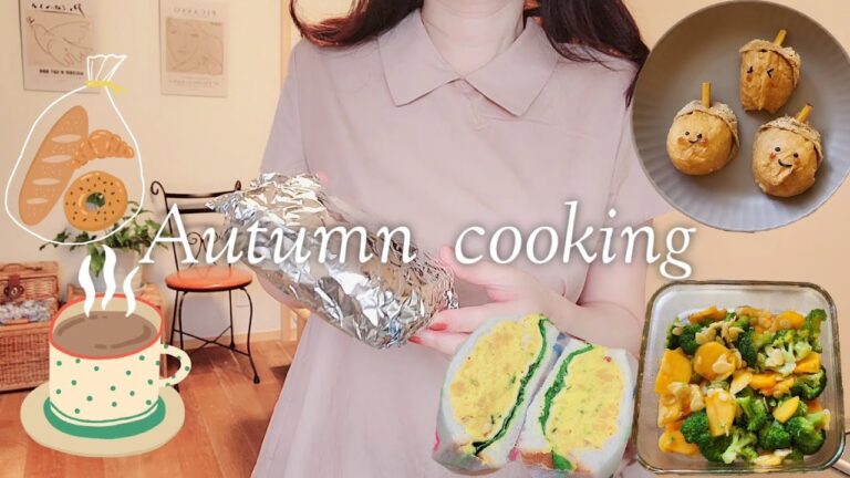 [秋のレシピ] 身近なもので旬を楽しむ。