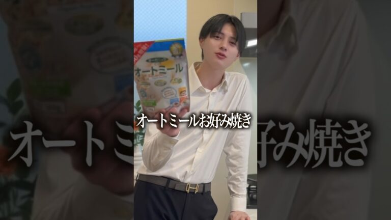 この世から小麦が無くなる！？オートミールでお好み焼き