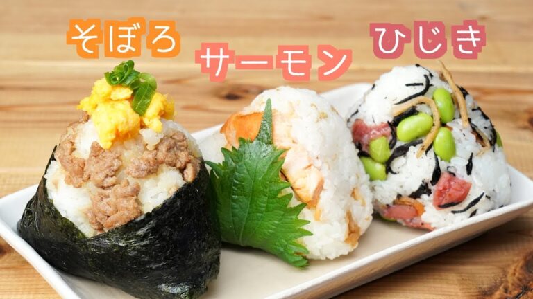 【お弁当】贅沢おにぎりの作り方【料理レシピはParty Kitchen🎉】