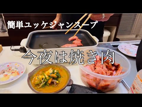 【簡単ユッケジャンスープ】忙しい日でもパパっと作れる韓国料理！！
