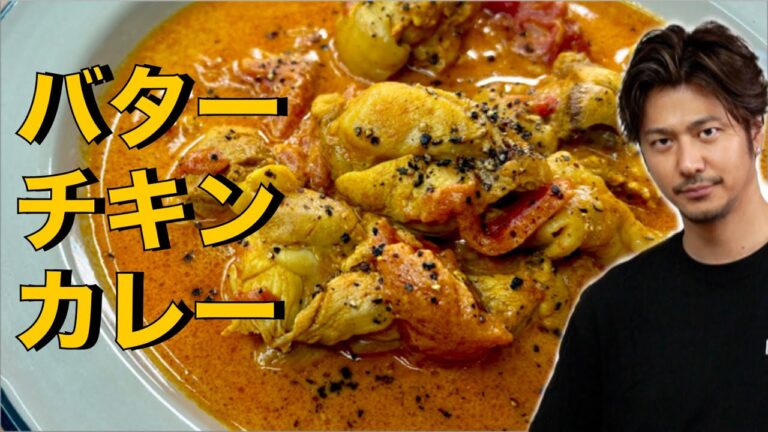 【実はカンタン❗️】バターたっぷりが美味しい❗️【バターチキンカレー】#カレー #バターチキン#スパイス#鶏肉#鶏もも肉#鶏肉レシピ#curry#バター#ごはん#米#簡単レシピ#料理#cooking