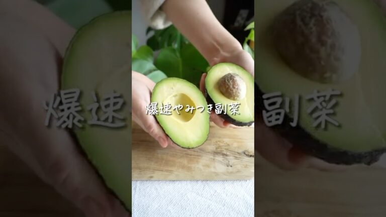 これハマる！やみつき塩麹アボカドナムル🥑 #ゆる無添加 #簡単レシピ #塩麹レシピ