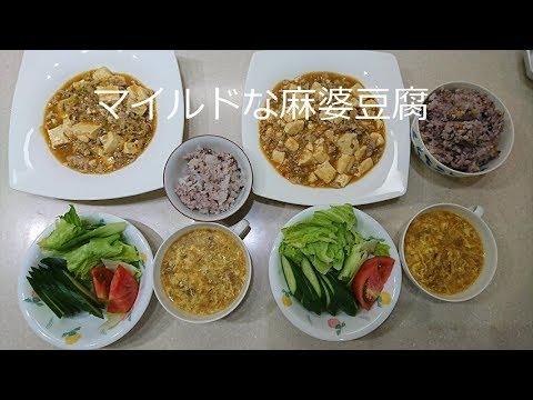 【料理】豚こま肉で、マイルドな麻婆豆腐を作る【レシピ動画】