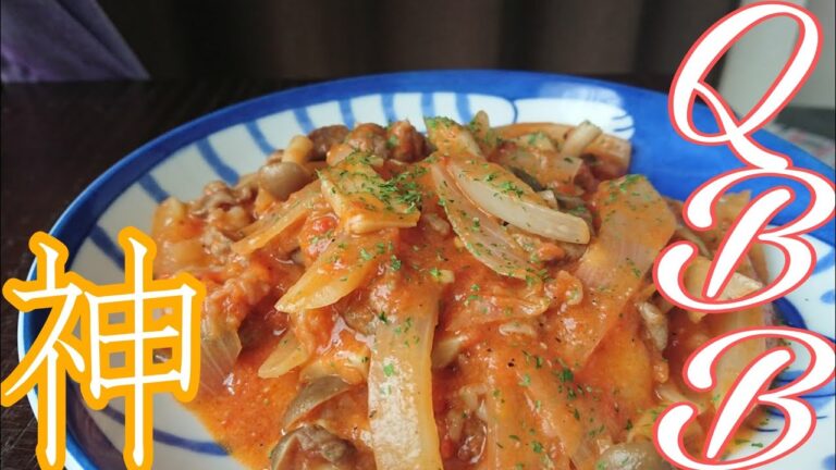(独身料理)トマト缶を使ってみた最高の牛肉の煮込みレシピ(牛肉のトマト煮込み)