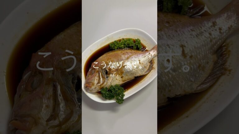 レンコ鯛の煮付け✨#レシピ#料理#shorts