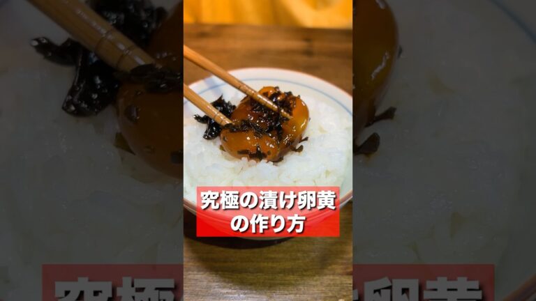ご飯がすすむ最強のお供を作ってしまいました...。