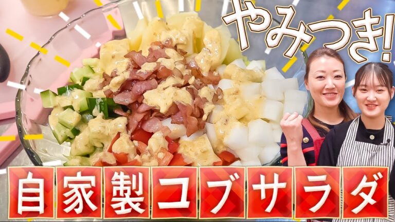 自家製コブサラダを作ろう！ | かおりクッキング第30弾