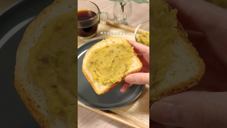 モンブラン風栗ペーストを作ってみたよ#簡単レシピ #栗ペースト