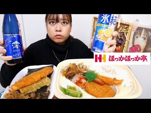 【ほっかほっか亭】牛焼肉スペシャルとのり弁当で呑むよ〜白身フライ、マヨ醤油、ちくわの磯辺揚げ、エビフライ、コロッケ、ポテトサラダ…etc〜【氷結は食事に合う】