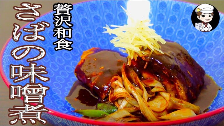 さば缶のさばの味噌煮〜今回はコメントも読んでください〜