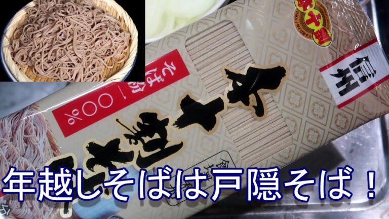 年越しそばにお勧め！信州戸隠本十割そば！ヤマコノ醬油でそばつゆ