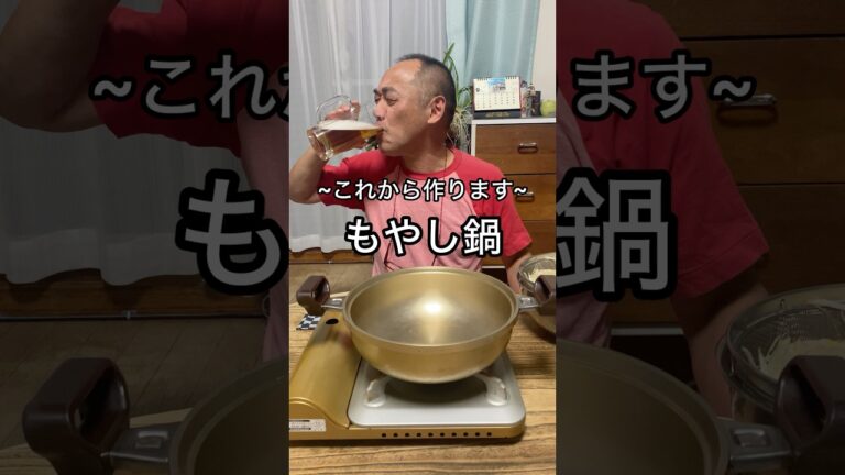 【もやし鍋】材料はもやしと豚バラ肉だけ。簡単美味い！