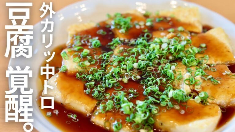 【豆腐ステーキ】フライパンひとつで簡単！香ばしいオイスターソース味