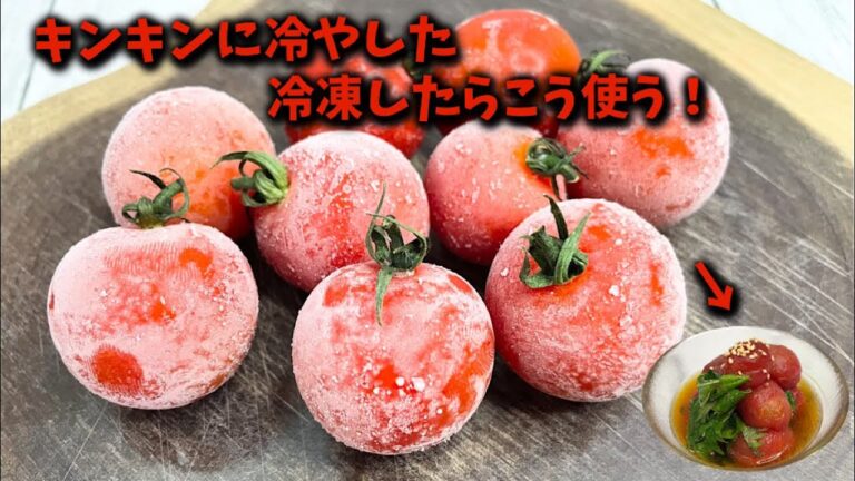 【大葉トマト】冷え冷えトマトが美味しい♪トマトの解説付き！超簡単！痩せる！健康！体が元気になる美味しいトマト料理です♪