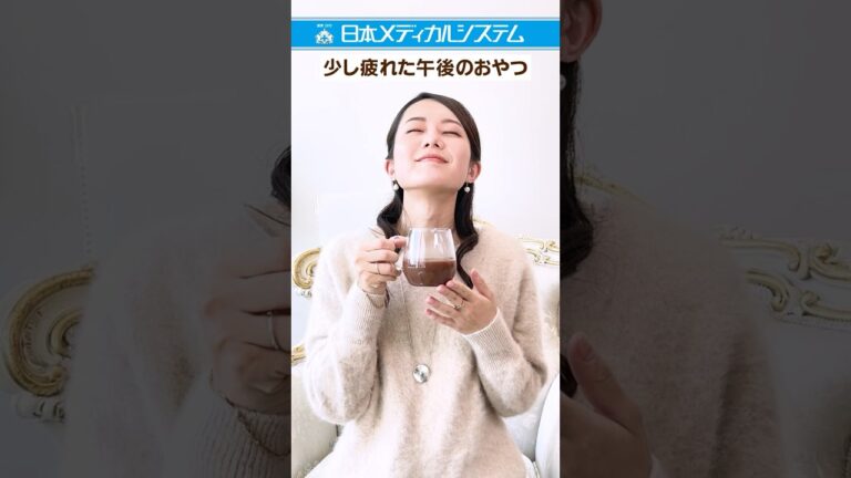 【ホットチョコレート】小腹が空いたらGABAチョコレートスムージー🍫でリラックス気分になろう！