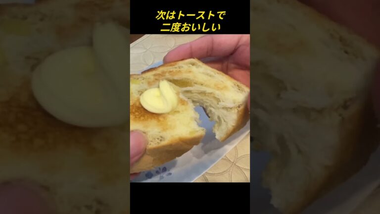 「栗きんとん生食パン」🌰でらうま！ #shorts #ちこり村